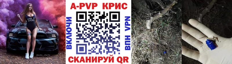 A-PVP крисы CK  Гудермес 