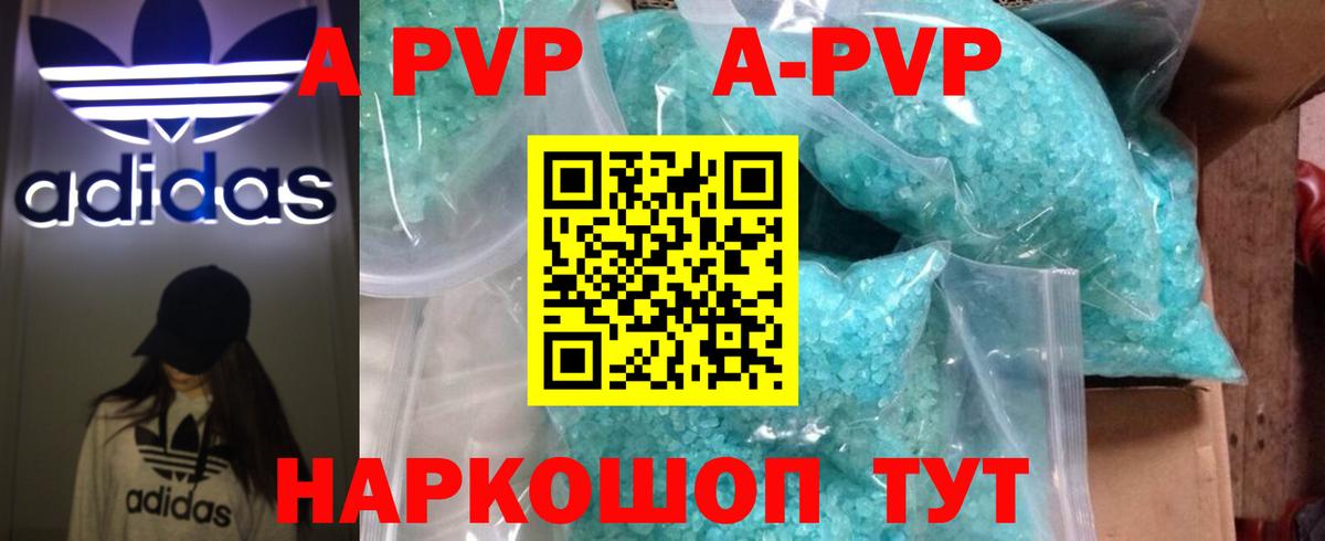 Alpha-PVP СК Гудермес