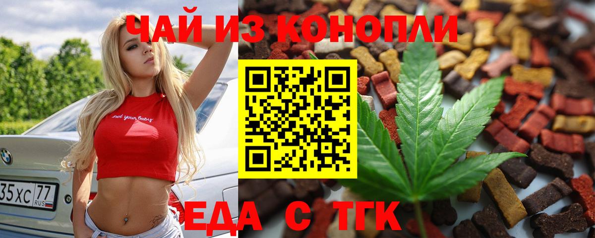 Canna-Cookies конопля  Вход с VPN  Гудермес 