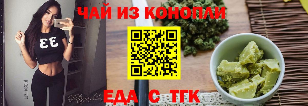 Canna-Cookies конопля Гудермес