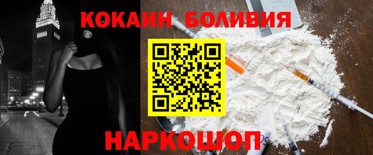 Кокаин  COCAIN Боливия  Вход с VPN  COCAIN Fish Scale  Гудермес 