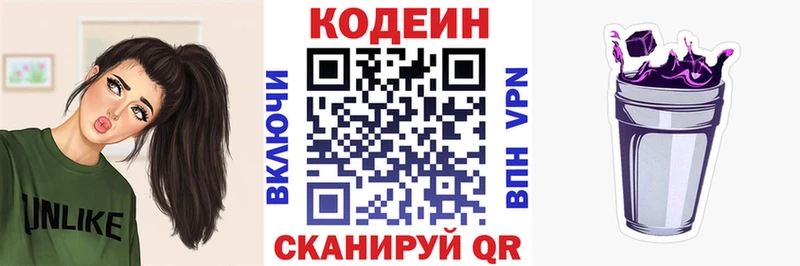 Кодеиновый сироп Lean Purple Drank  Гудермес 