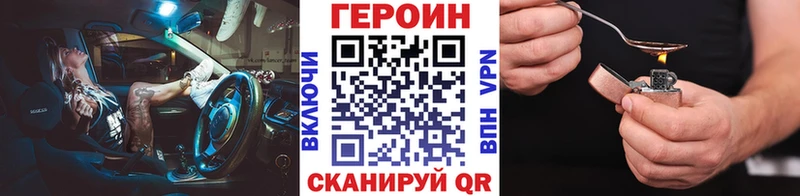 Героин белый  купить наркотик  Гудермес 