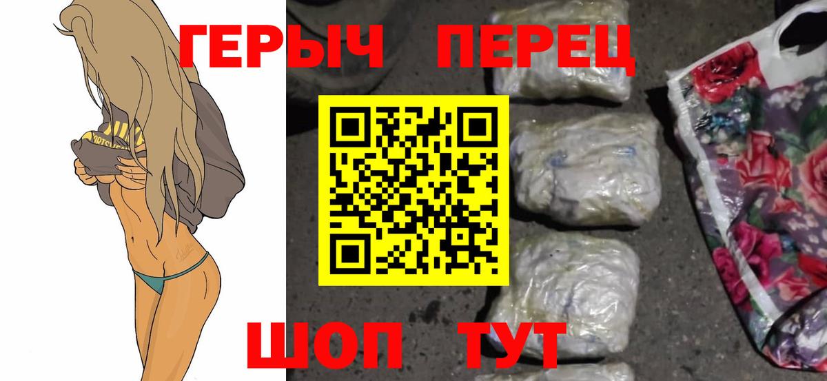 Героин белый Гудермес