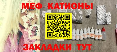 MESCALINE Малоярославец