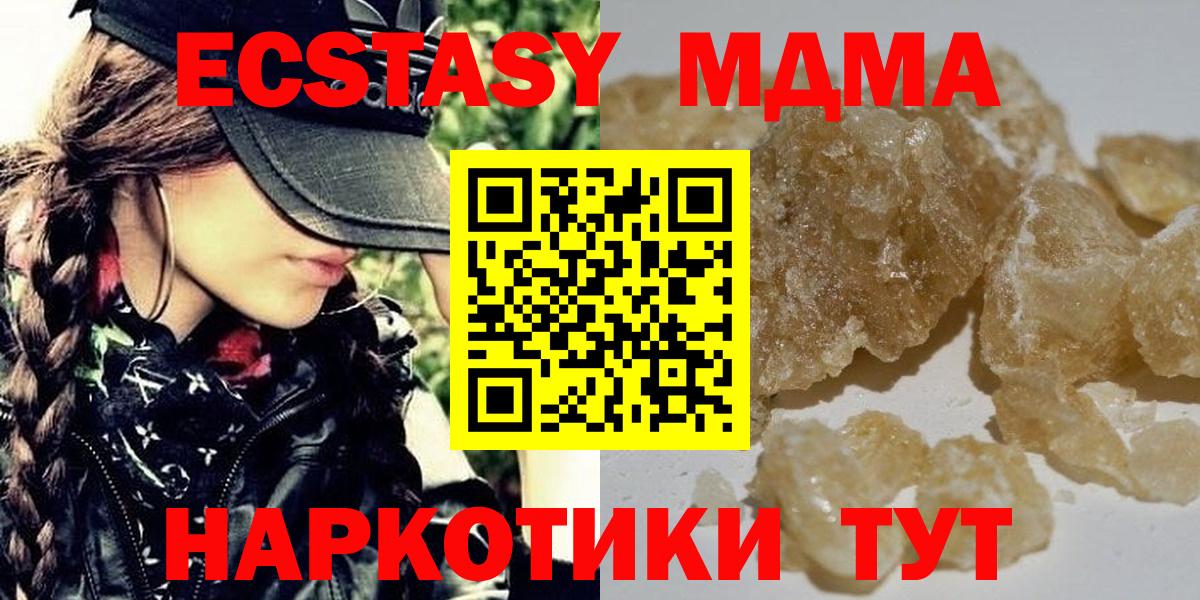 МДМА молли  MDMA crystal  МДМА  Гудермес  Вход с VPN 