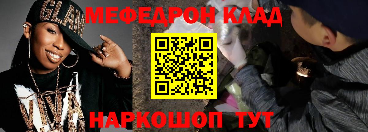 МЕФ VHQ  Вход с VPN  Гудермес  Мефедрон VHQ 