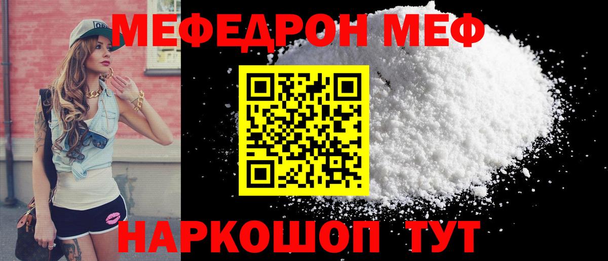 Меф мяу мяу  Гудермес