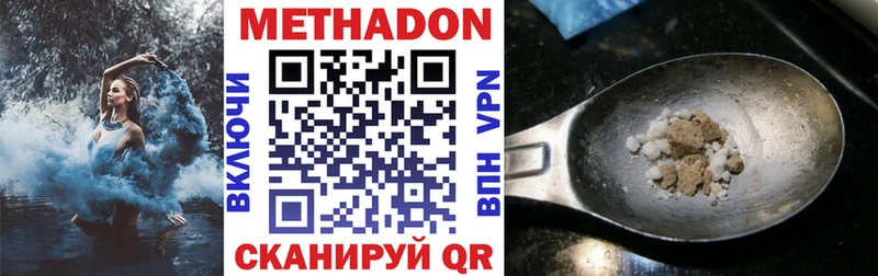МЕТАДОН methadone даркнет сайт Гудермес