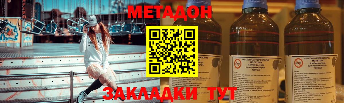 МЕТАДОН мёд  Метадон белоснежный  Вход с VPN  площадка наркотические препараты  Гудермес 