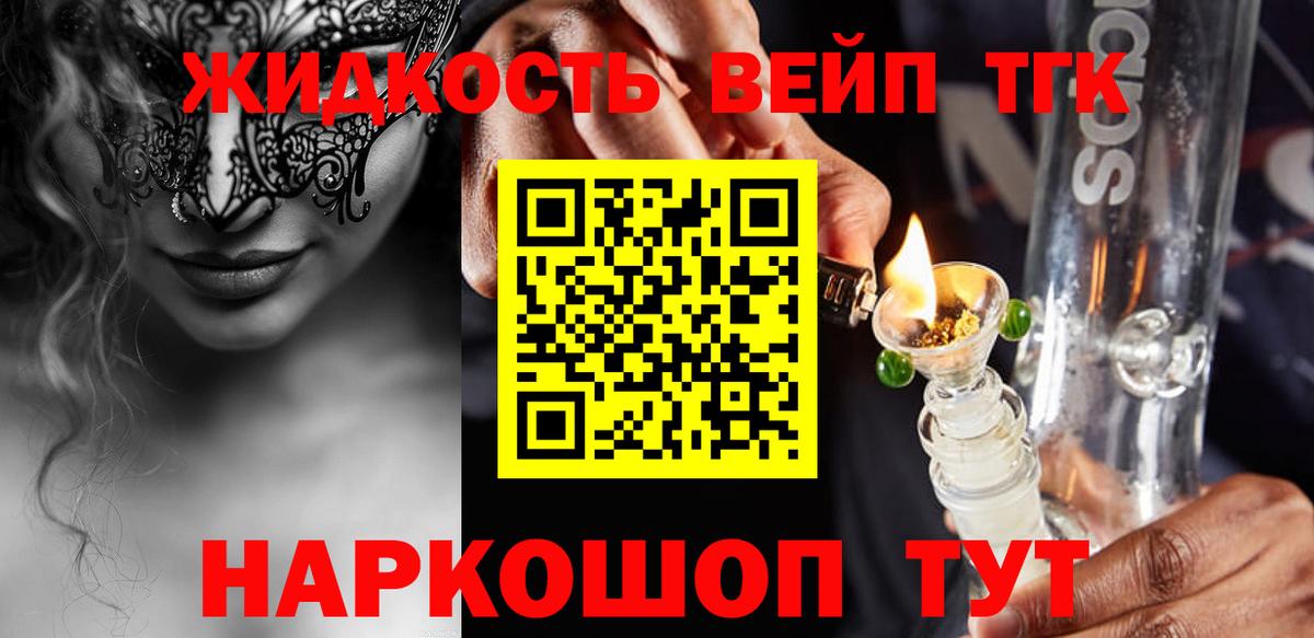 Дистиллят ТГК концентрат Гудермес