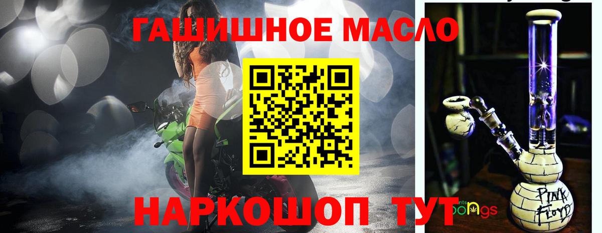 ТГК THC oil  Вход с VPN  Гудермес  ТГК вейп 